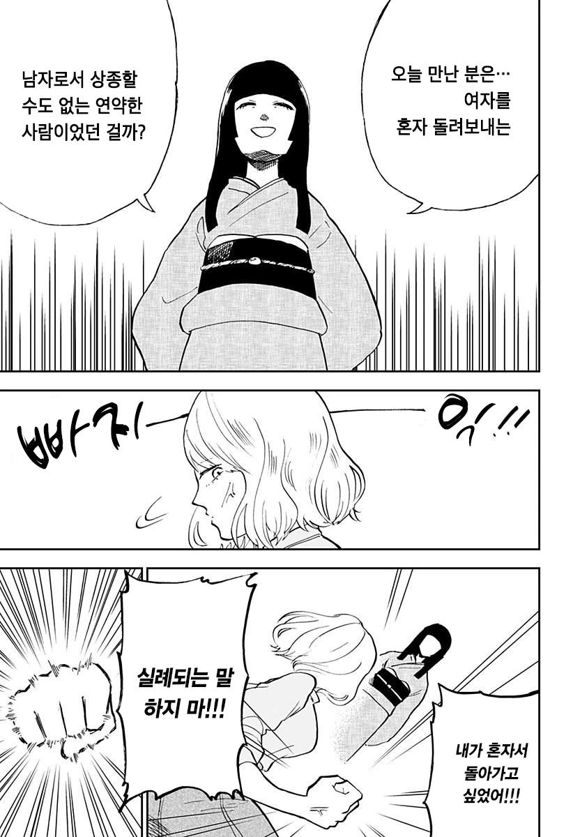 헬창이 존나 쎈 만화.manhwa - 이미지 43