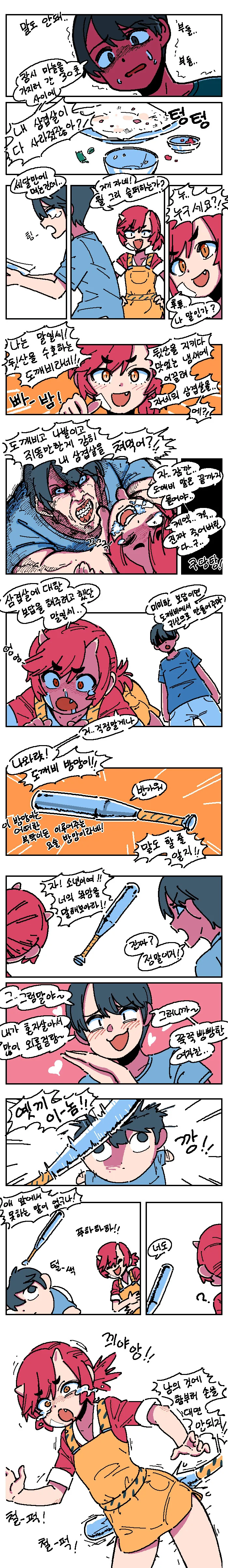 도깨비 나오는 만화