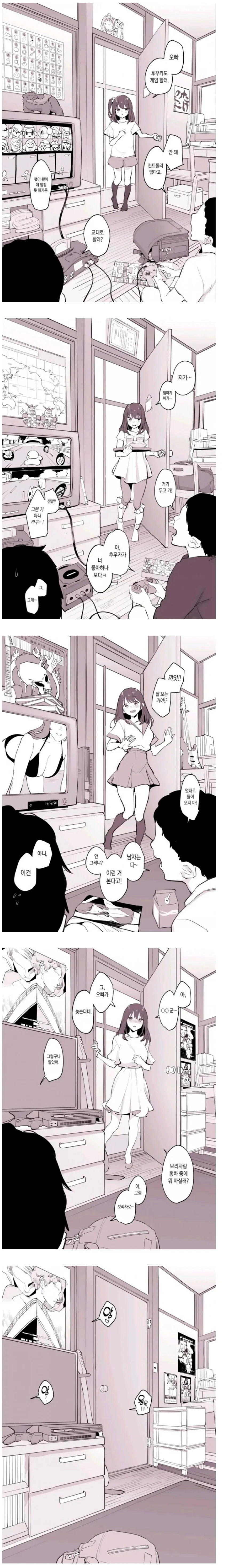친구의 여동생.manhwa