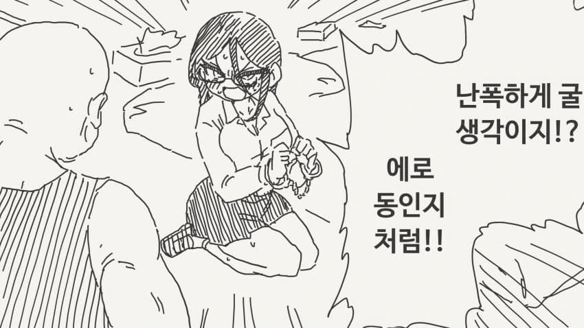 ㅇㄹ..도인..?.manhwa