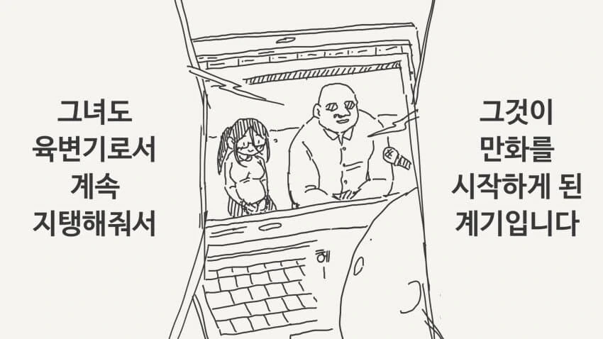 ㅇㄹ..도인..?.manhwa - 이미지 4