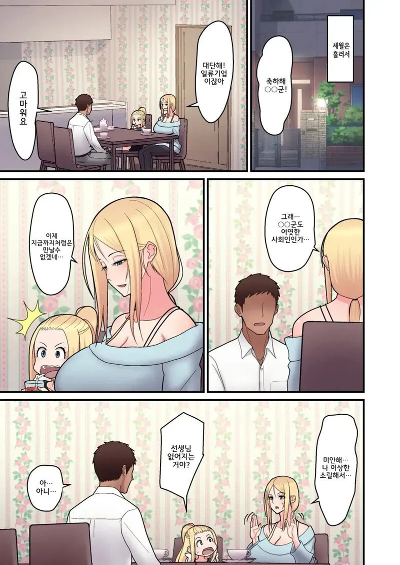 새아빠가 생기는 만화.Manhwa - 이미지 2