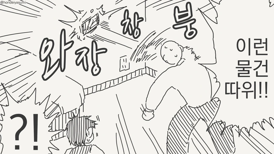 ㅊㅁ어플 만화 - 이미지 3