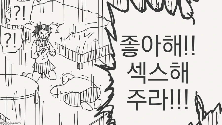 ㅊㅁ어플 만화 - 이미지 4