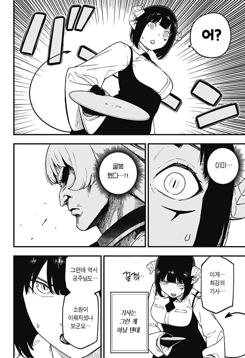 별똥별이 소원을 이뤄주는 만화.manwha - 이미지 4