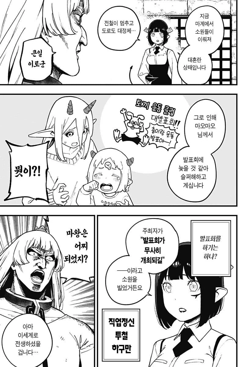 별똥별이 소원을 이뤄주는 만화.manwha - 이미지 5