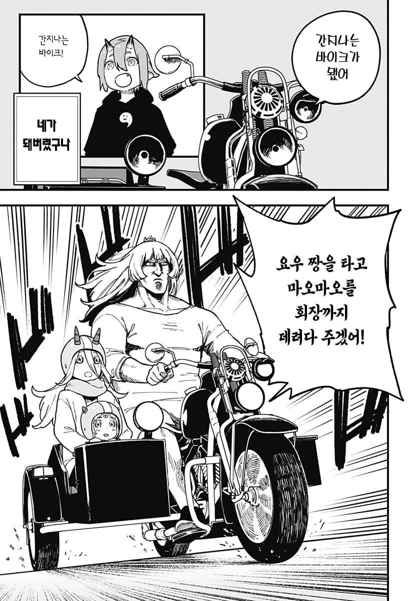 별똥별이 소원을 이뤄주는 만화.manwha - 이미지 7