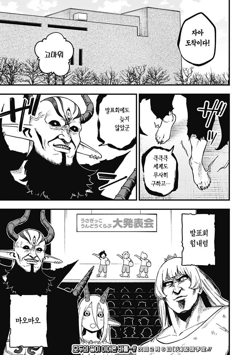별똥별이 소원을 이뤄주는 만화.manwha - 이미지 11