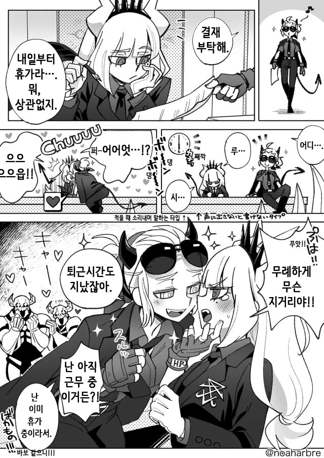 (헬테이커)저스티스와 싸장님 백합.manga