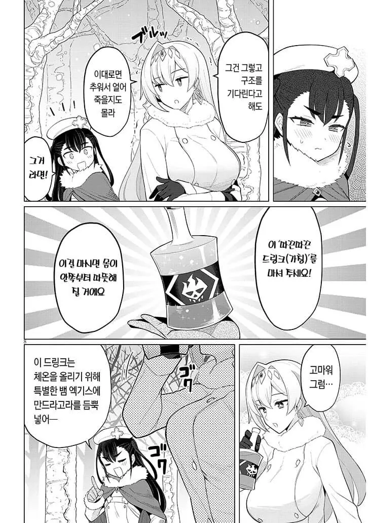 유부녀와 치녀가 포션빠는manga