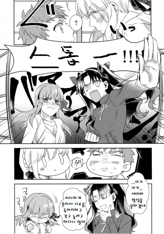 페스나)시로가 엉망진창으로 당하는 만화.manga - 이미지 25