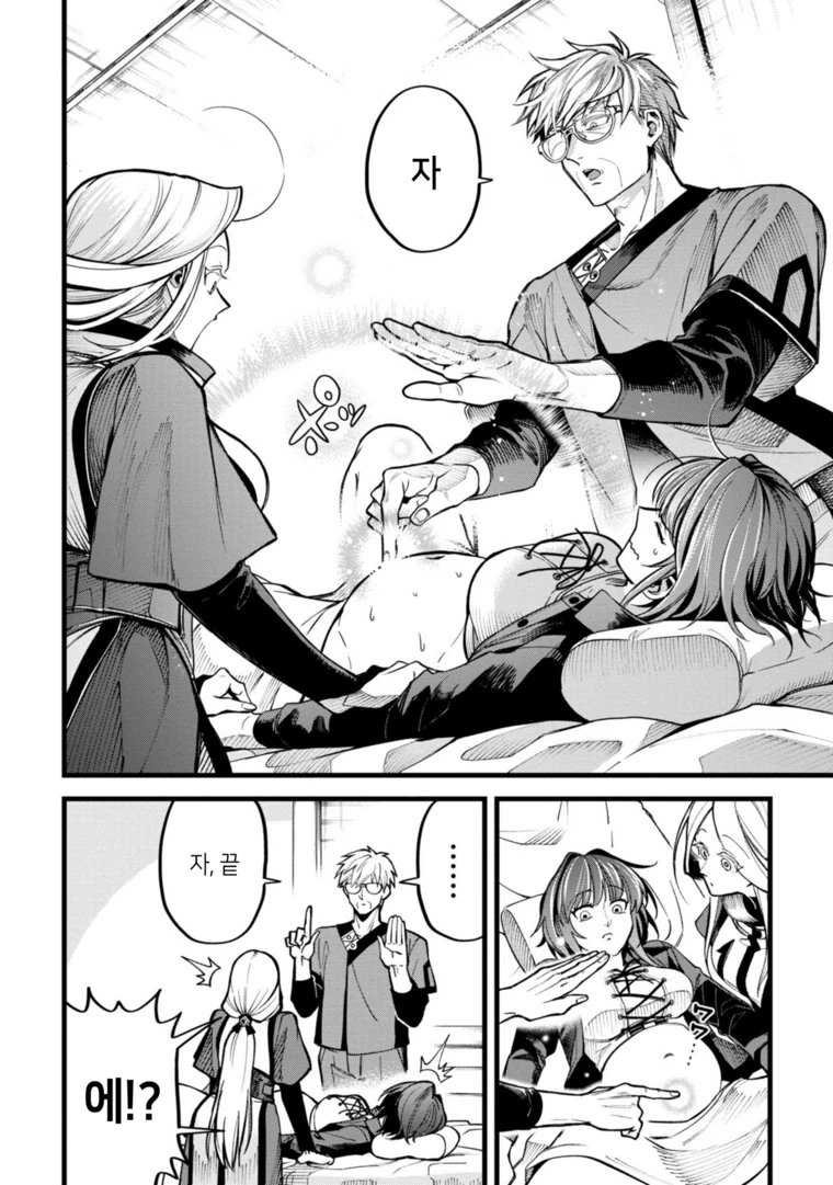 슬라임으로 ㅈㅇ하는 만화.manga - 이미지 18