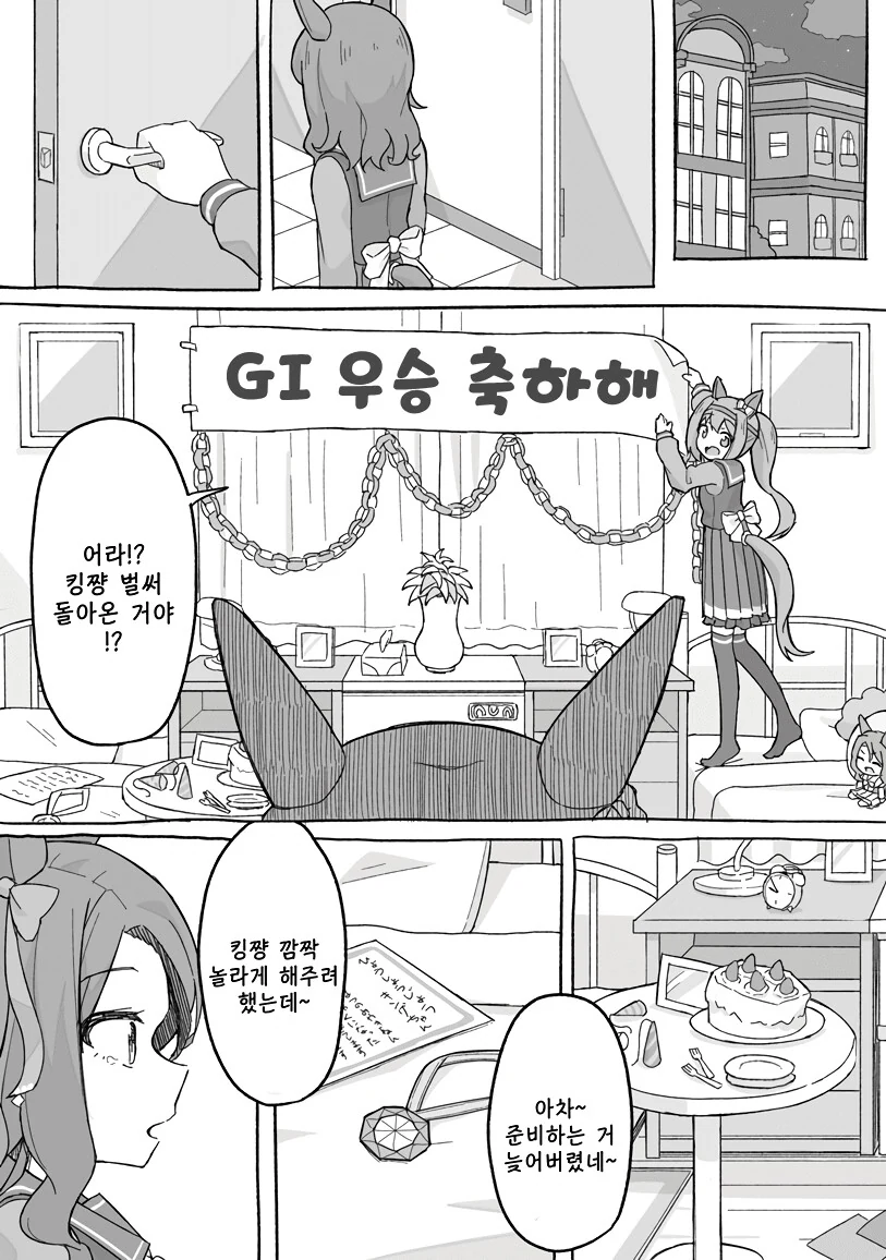 [말딸] 킹이 된 날 - 이미지 3