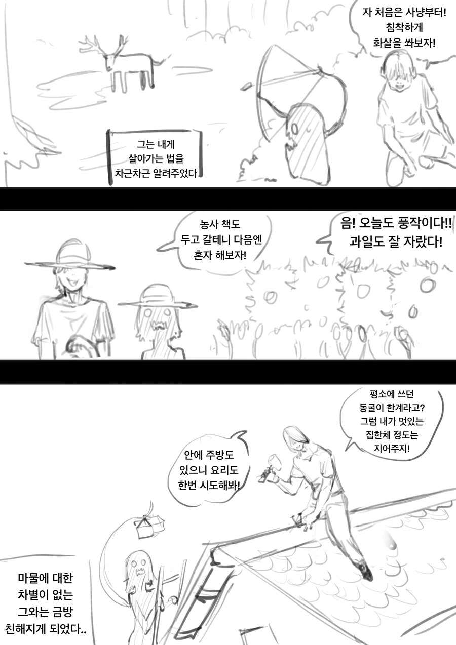 ㅇㅎ)도플갱어 시리즈 만화 전편 모음 - 이미지 15