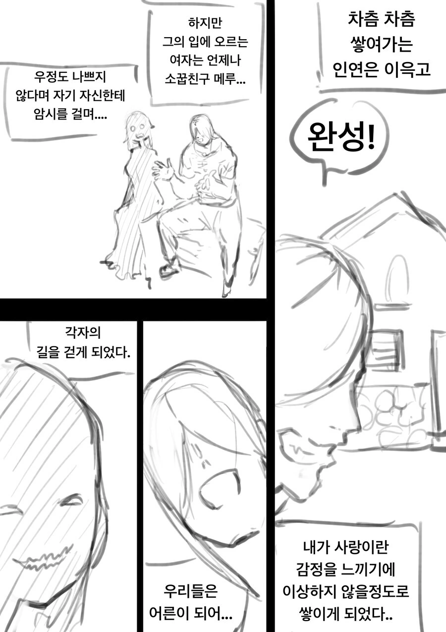 ㅇㅎ)도플갱어 시리즈 만화 전편 모음 - 이미지 16
