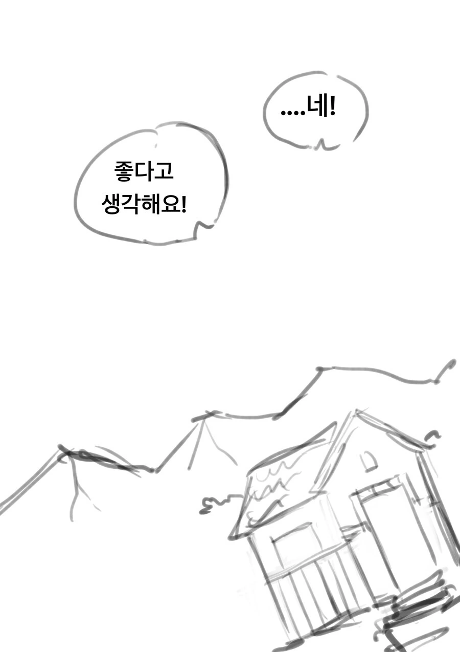 ㅇㅎ)도플갱어 시리즈 만화 전편 모음 - 이미지 20