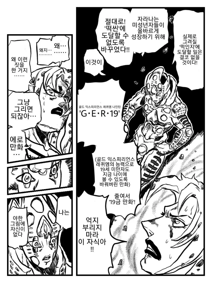 이웃집 아야네.manga - 이미지 10