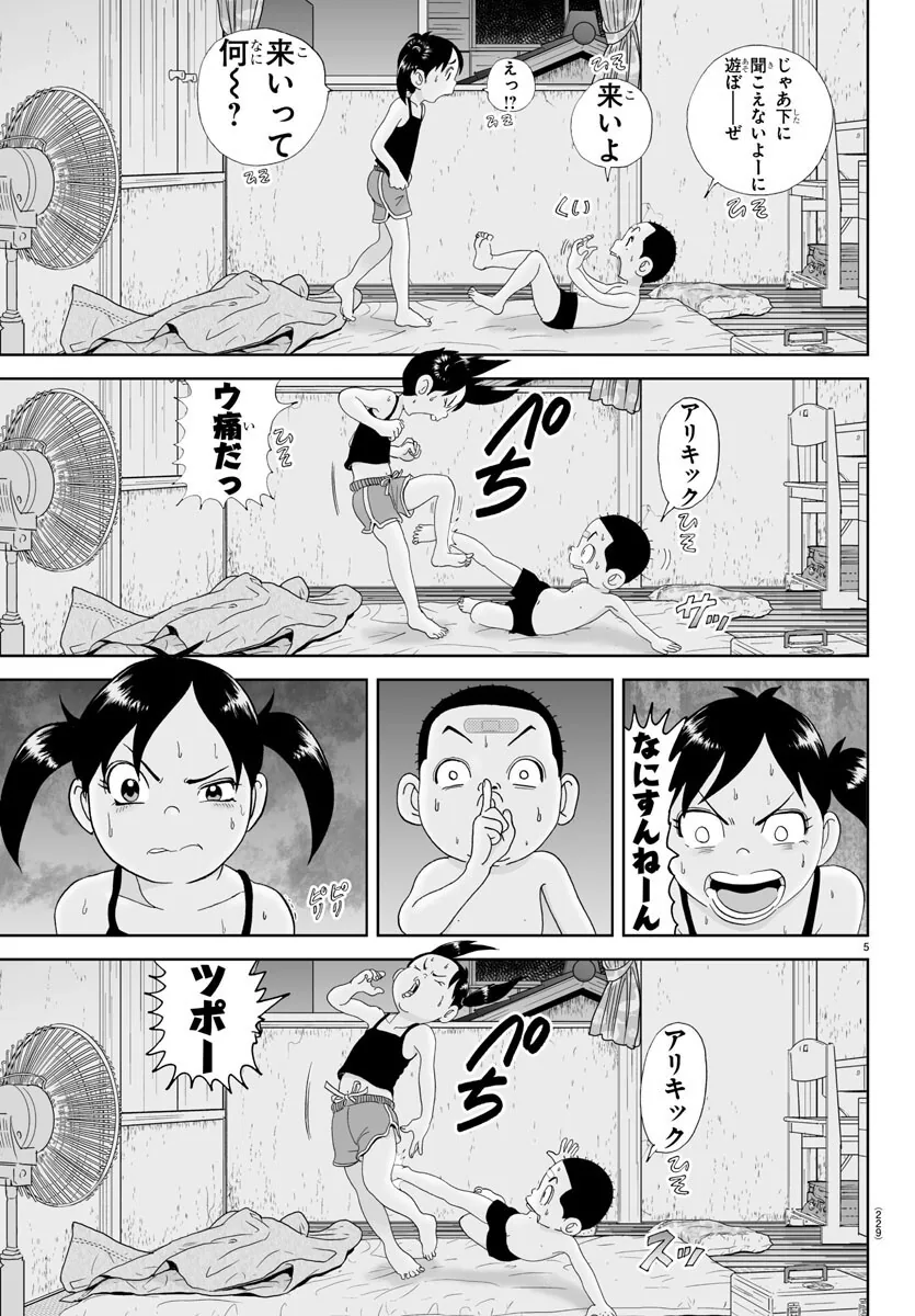 괴짜가족) 레슬링하는 코테츠X노리코