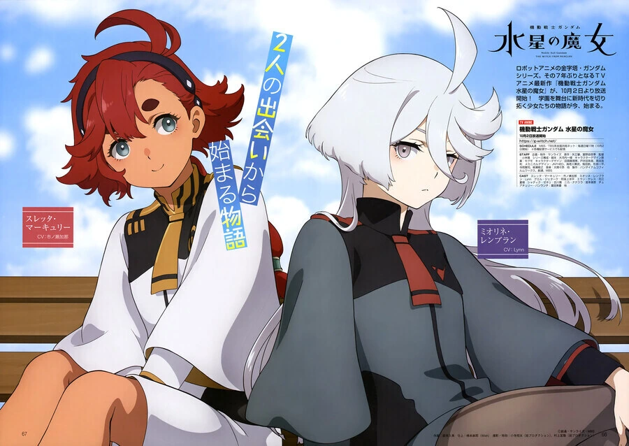 YOASOBI - 축복