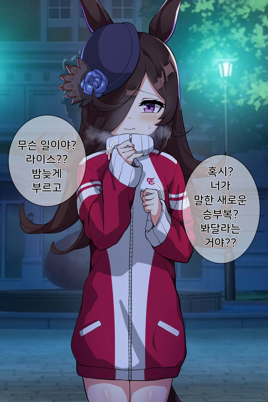 말딸) ㅎㅂ) 라이스의 새 승부복