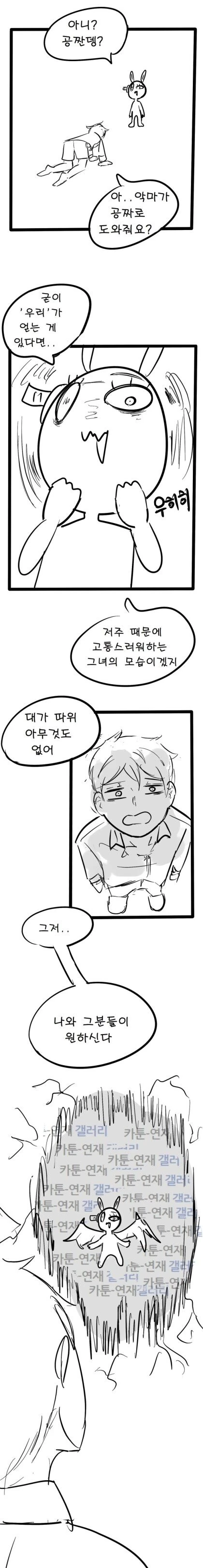 내 입과 누나의 성감대 연결 된.manhwa - 이미지 3