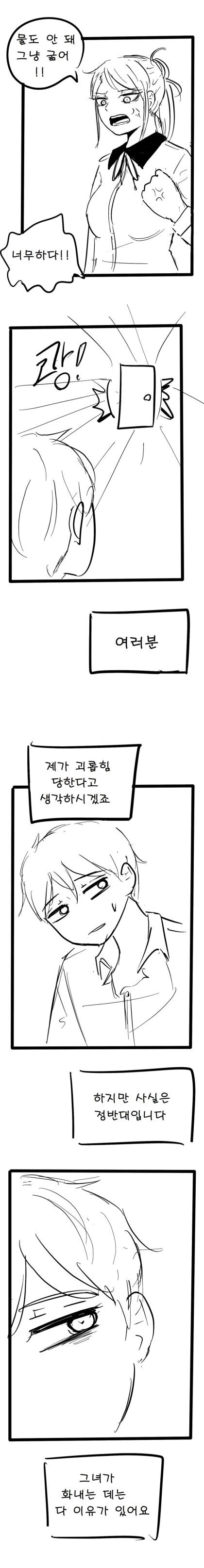 내 입과 누나의 성감대 연결 된.manhwa - 이미지 9