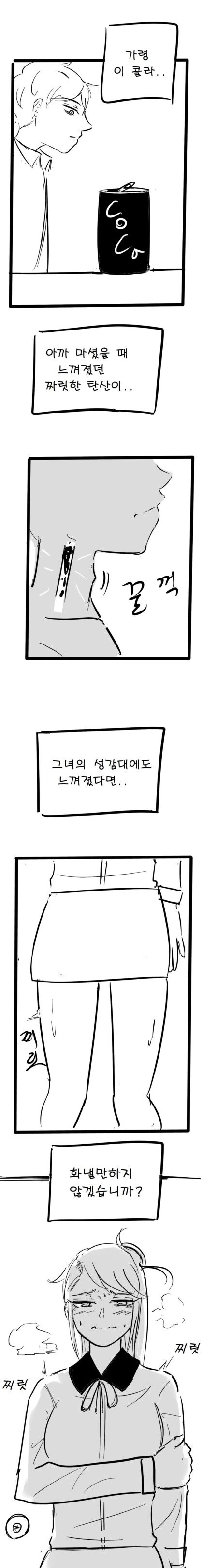 내 입과 누나의 성감대 연결 된.manhwa - 이미지 10