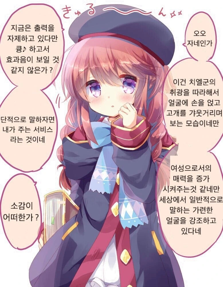 프리코네) 가련한 얼굴의 유니 선배