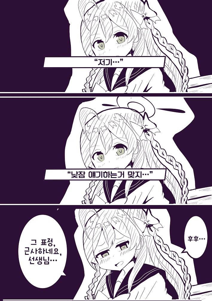 블루 아카이브) 하나코가 권유 하는 만화 - 이미지 2