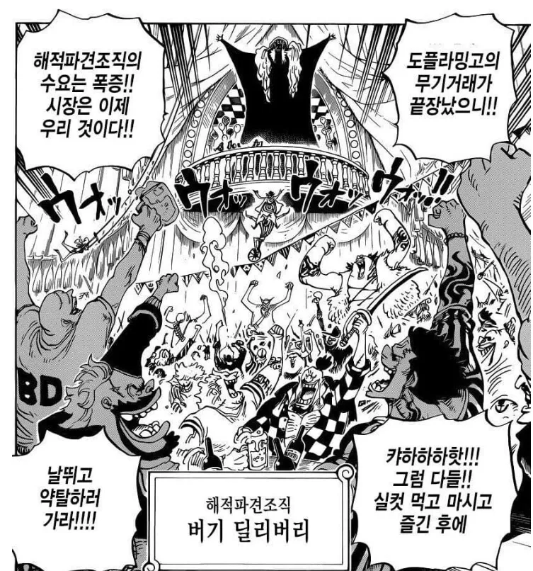 원피스) 버기가 욕심쟁이에 재물만 추구하는 이유 - 이미지 2