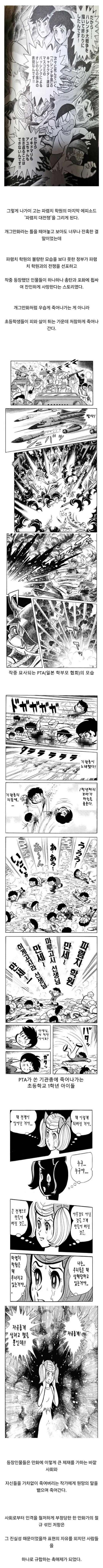 약혐)진짜 작가가 쥐흔당하다 빡쳐서 드리프트 타버린 만화 - 이미지 5