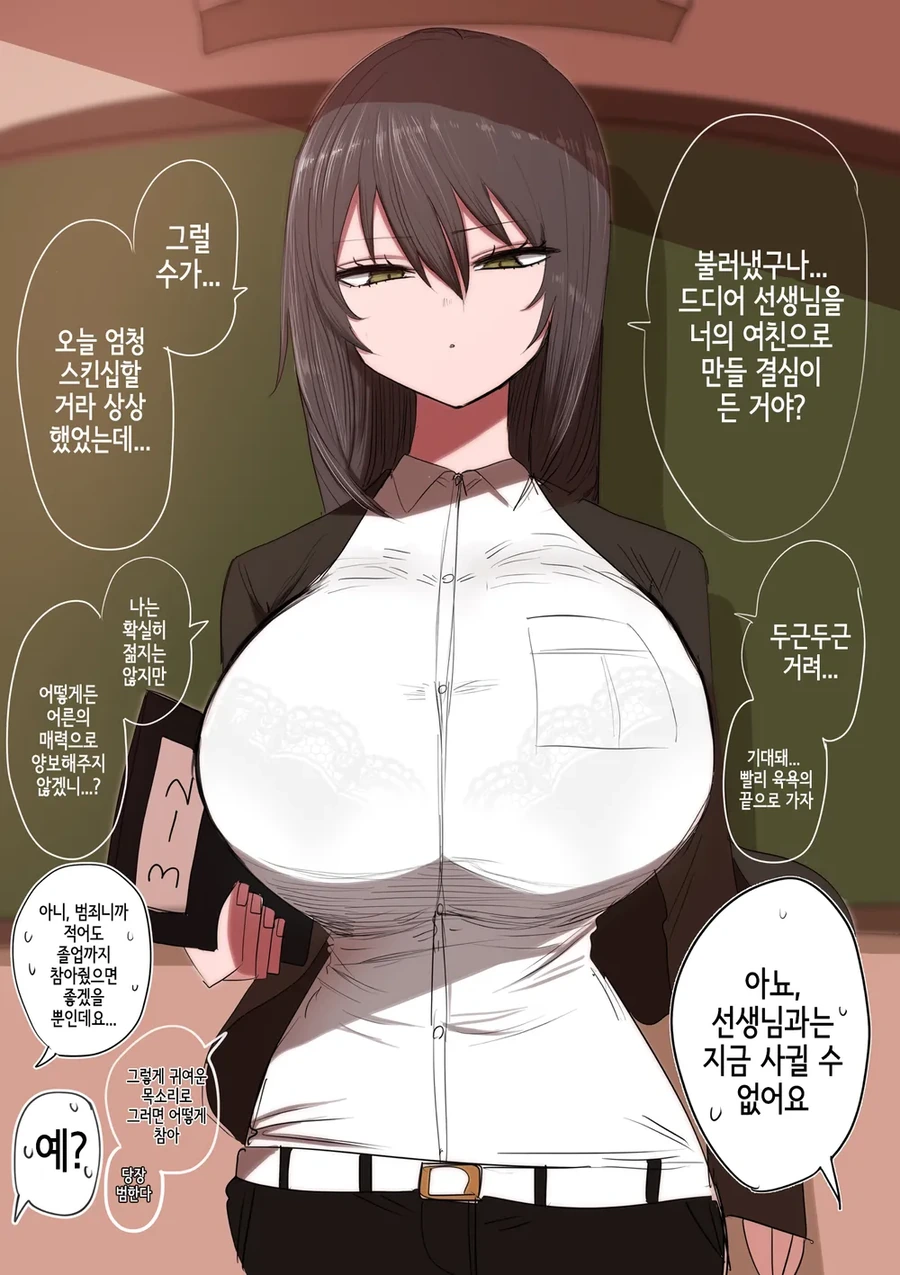 쿨한 선생님이 들이대는 만화