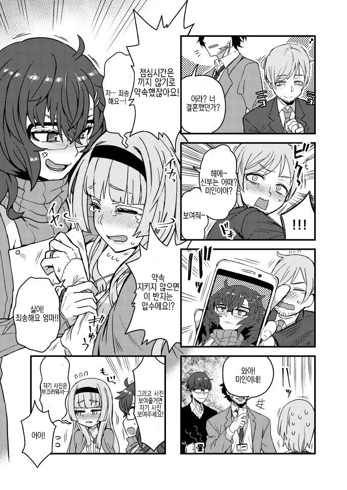 철야가 위험한 이유.manga - 이미지 4