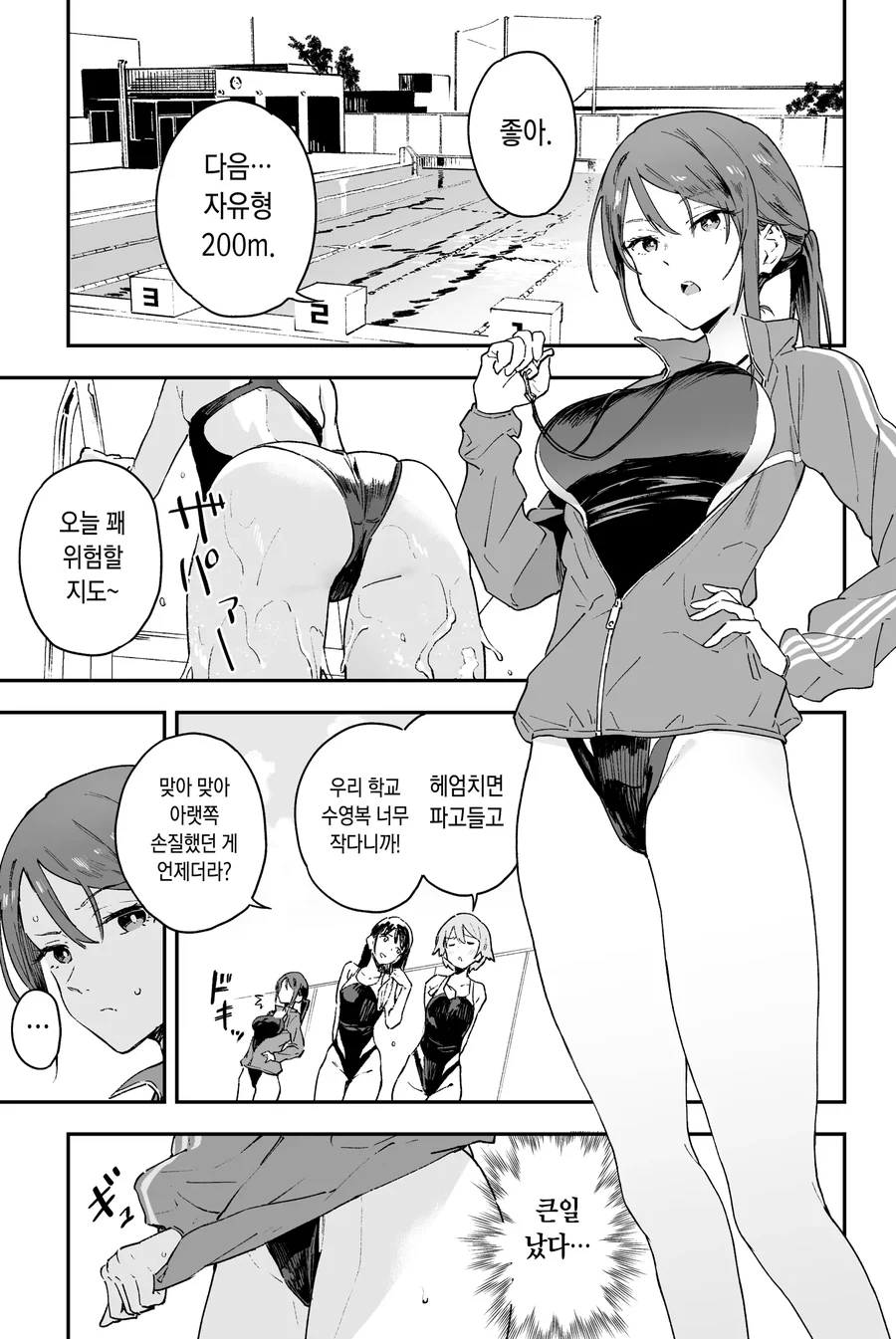 ㅎㅂ) 왁싱 처음하는 만화