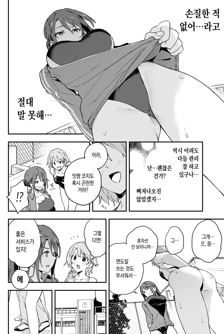 ㅎㅂ) 왁싱 처음하는 만화 - 이미지 2