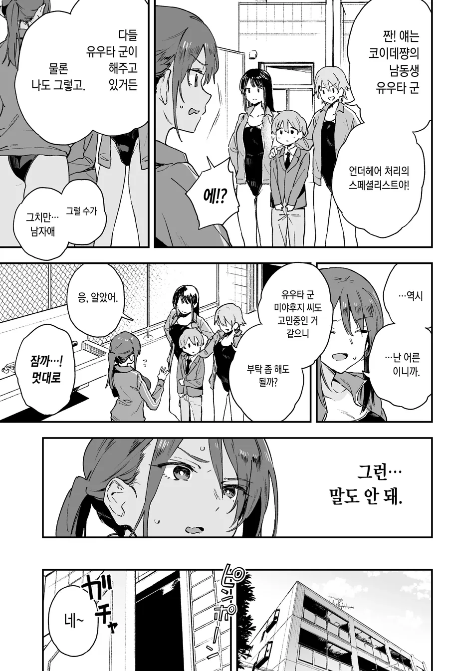 ㅎㅂ) 왁싱 처음하는 만화 - 이미지 3