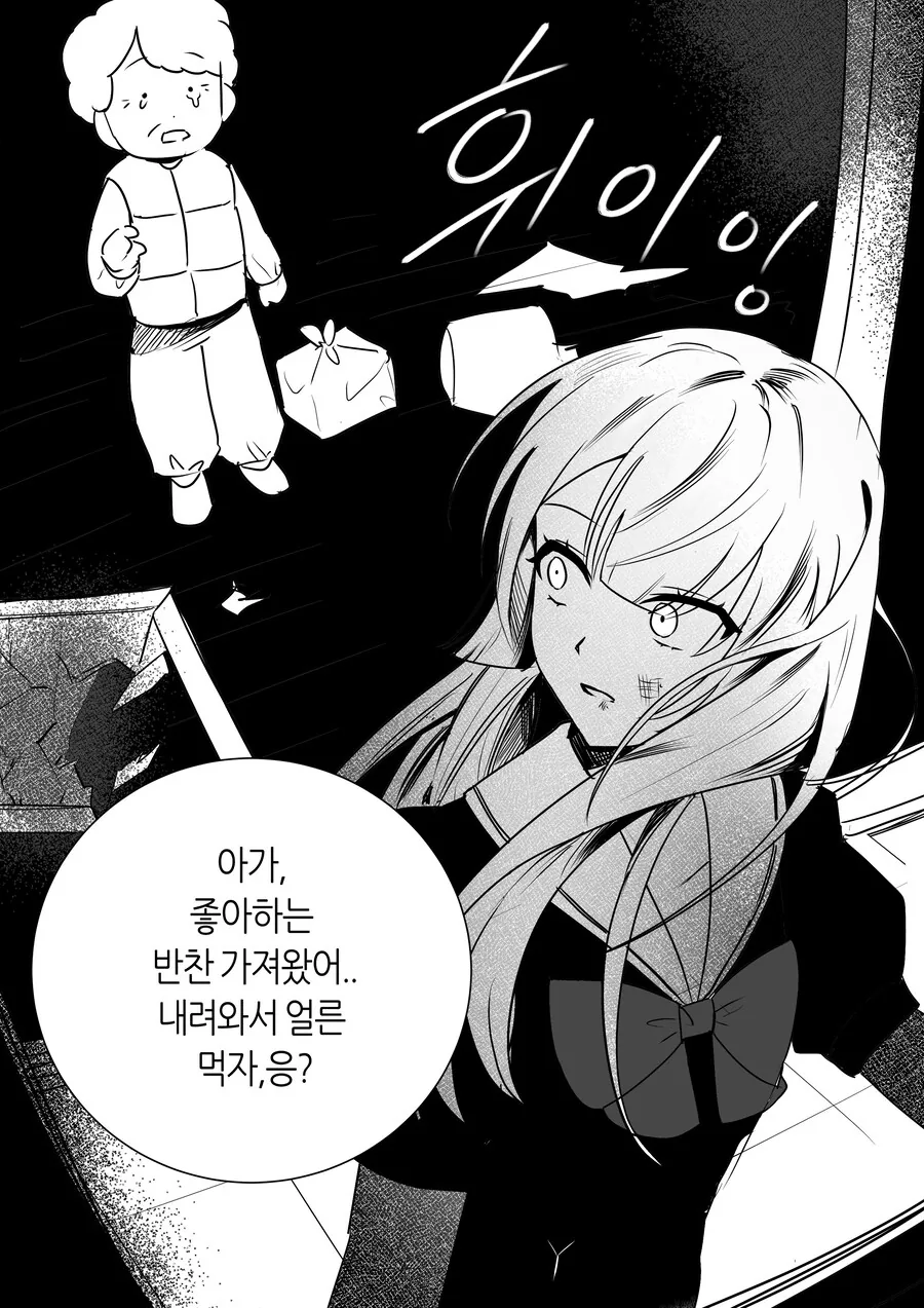 지뢰계 며느리 - 이미지 4