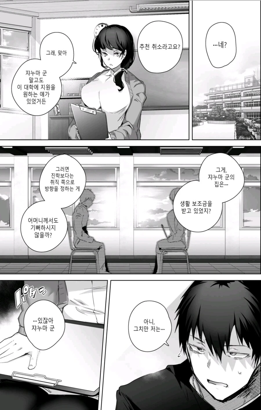 여선생이 개소리해서 참교육함