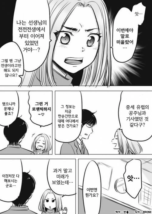 수학을 못하는 여학생 만화 - 이미지 2