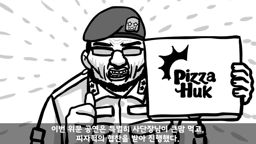 평시 주적은 간부가 정답인 일화 - 이미지 3