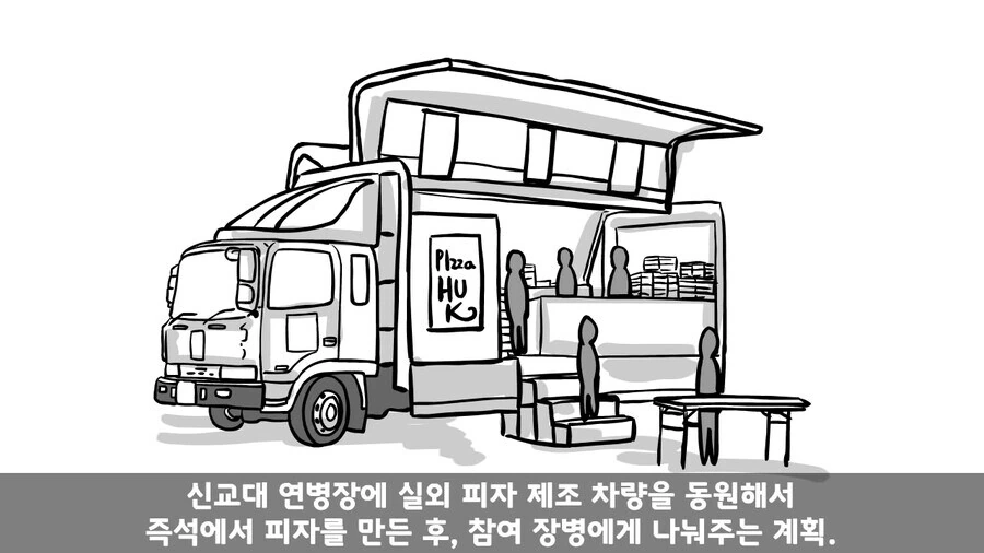 평시 주적은 간부가 정답인 일화 - 이미지 4
