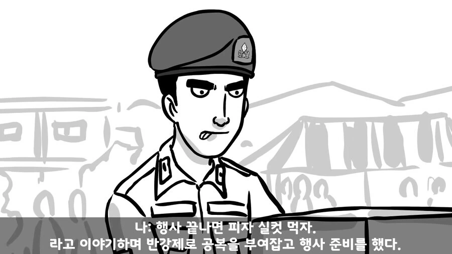 평시 주적은 간부가 정답인 일화 - 이미지 6