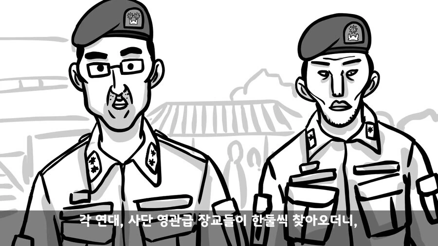 평시 주적은 간부가 정답인 일화 - 이미지 14