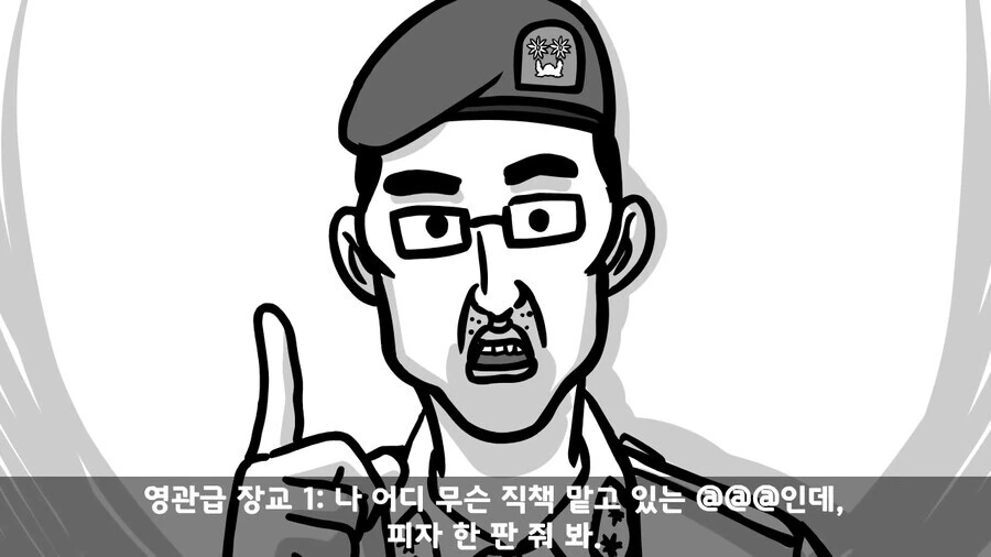 평시 주적은 간부가 정답인 일화 - 이미지 15