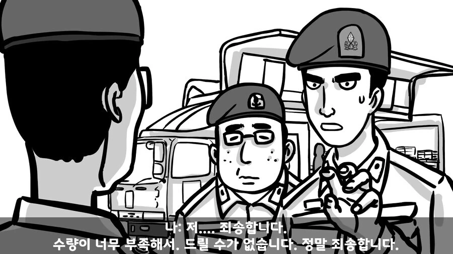 평시 주적은 간부가 정답인 일화 - 이미지 16