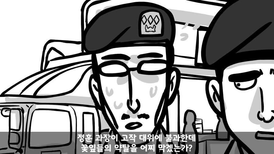 평시 주적은 간부가 정답인 일화 - 이미지 20