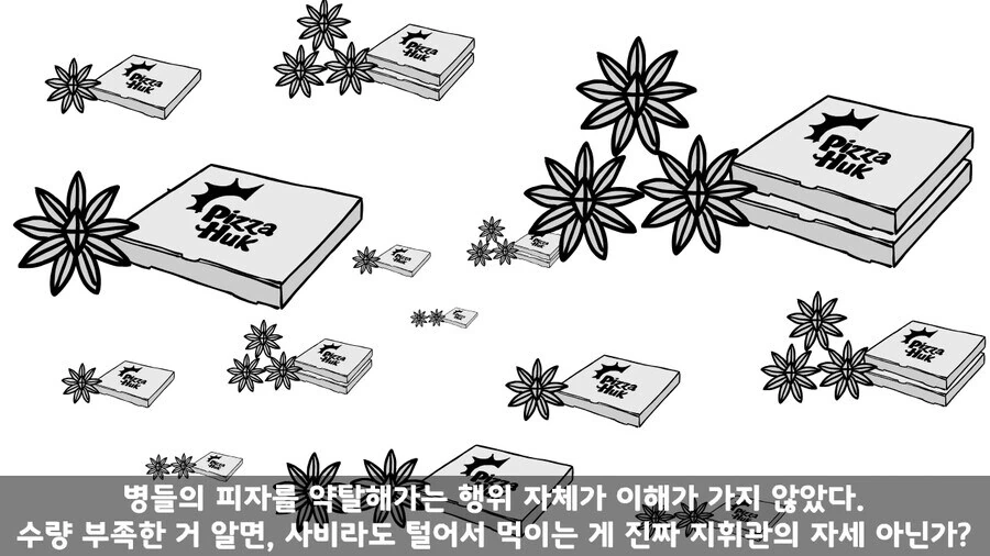평시 주적은 간부가 정답인 일화 - 이미지 24