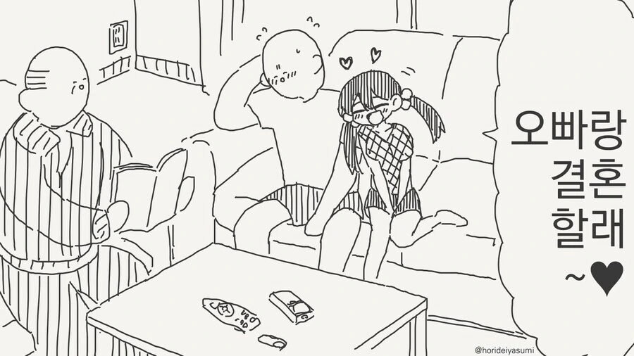 겁쟁이 ㄱㅊ 망가. manga - 이미지 3