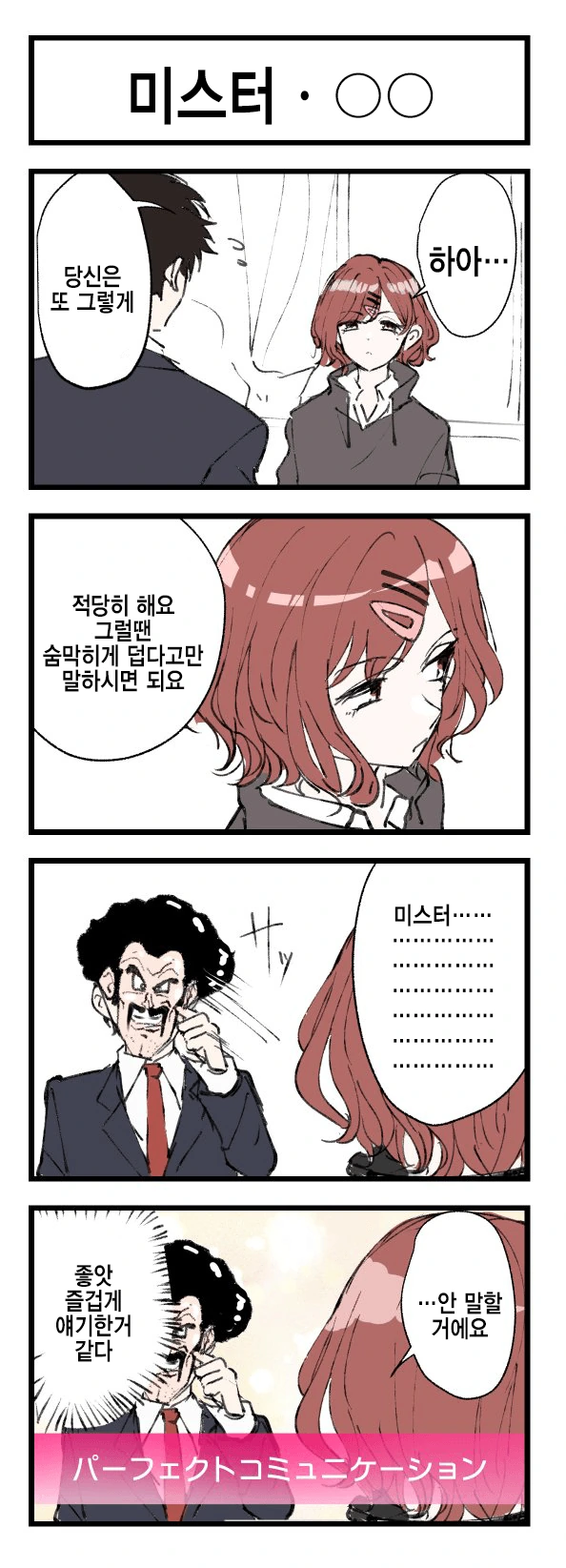 @) 미스터ㆍ XX.manhwa