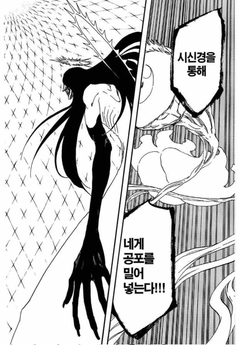 블리치) 블리치식 과학교실 - 이미지 2